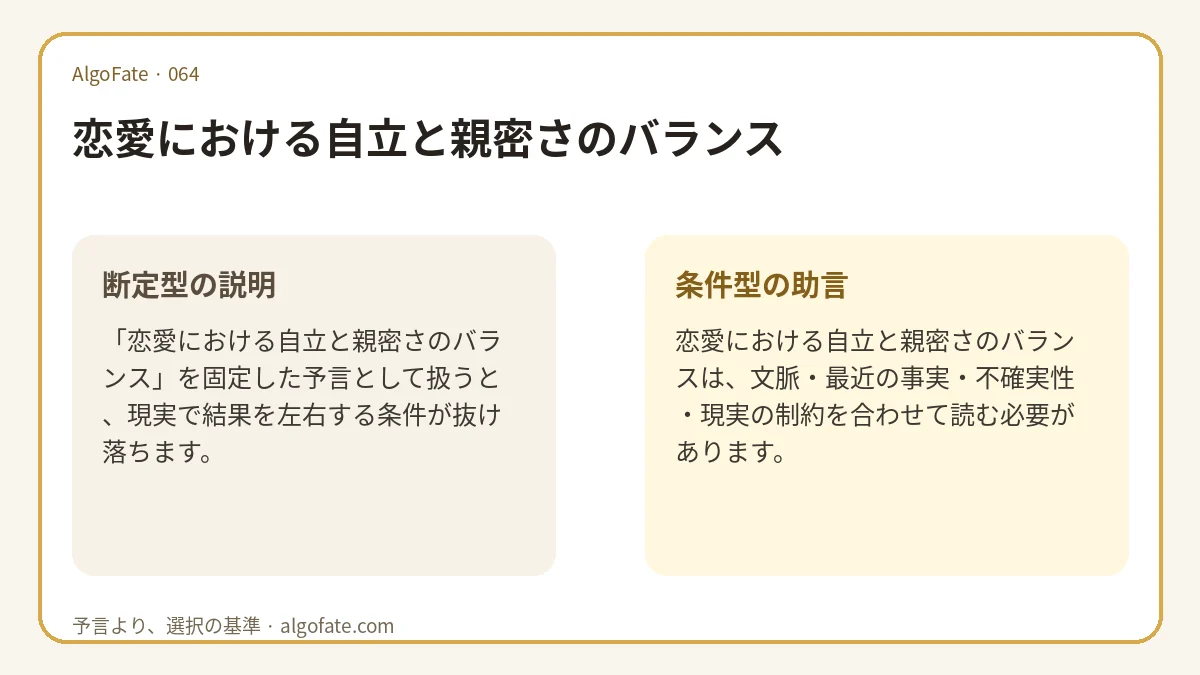 恋愛における自立と親密さのバランス - 이미지 1