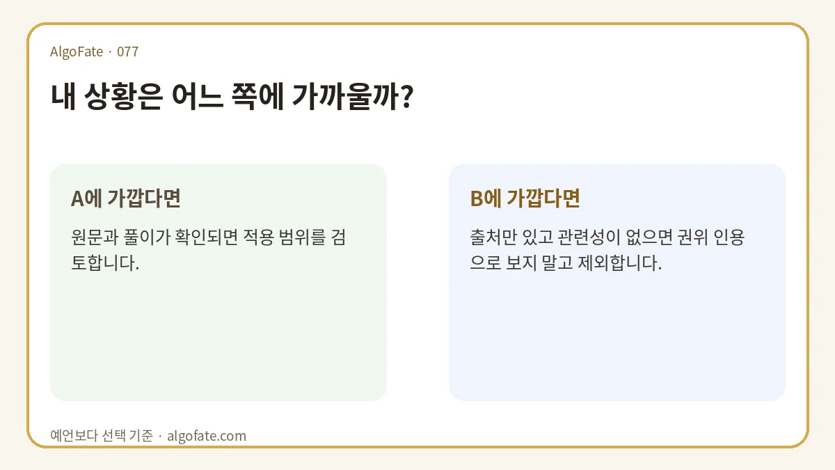 사춘기 자녀와 대화가 끊겼을 때 다시 시작하는 법 분기형 조언