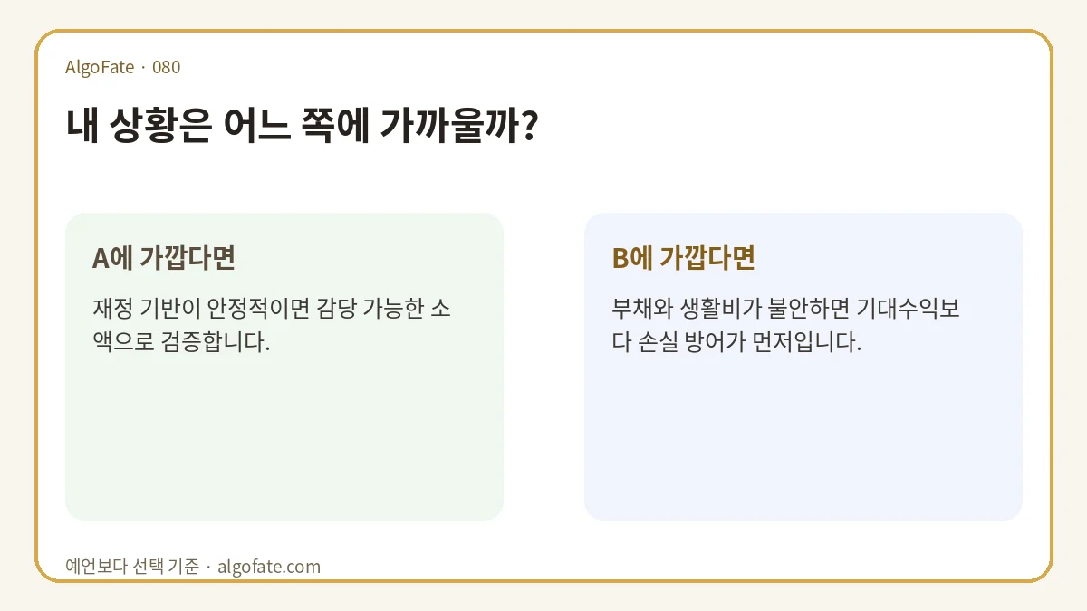 첫째와 둘째를 같은 방식으로 키우기 어려운 이유 분기형 조언